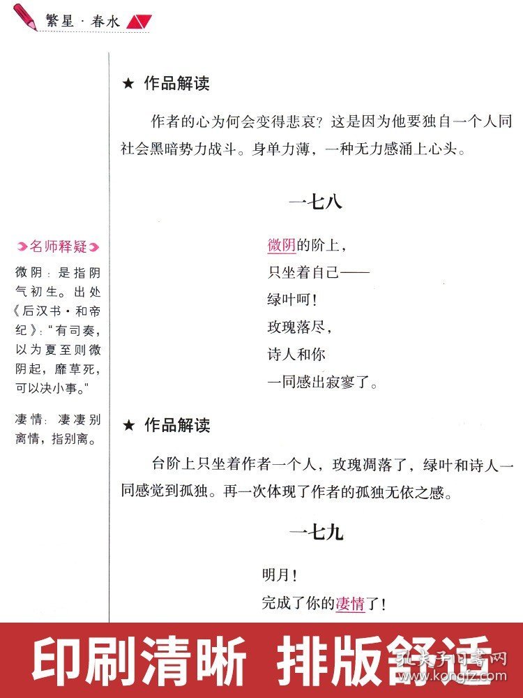 现代诗有关书籍推荐三年级(现代诗有关书籍推荐三年级上册)