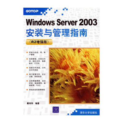 windowsserver书籍推荐(windows server 2019书籍)