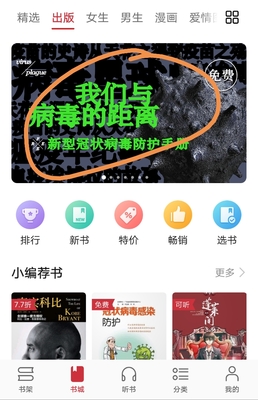 手机病毒书籍推荐(手机病毒排行榜)