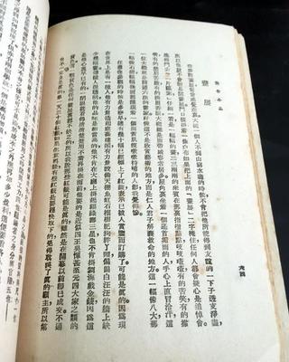 日本人眼中的历史书籍推荐(日本人眼中的中国史)