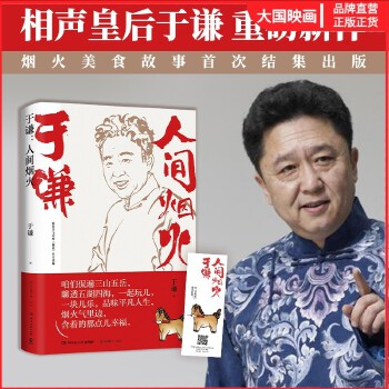 2021德云社书籍推荐(德云社的书籍)