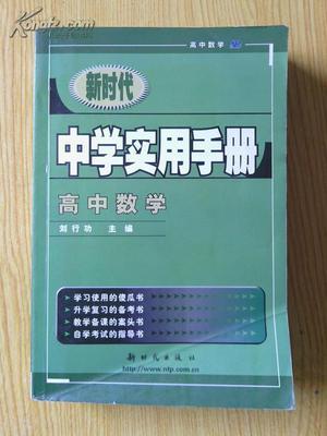 鞍山高中数学老师推荐书籍(适合高中数学老师期刊)