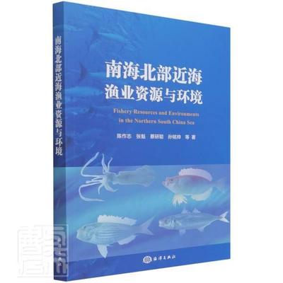 渔业书籍推荐(渔业知识点)
