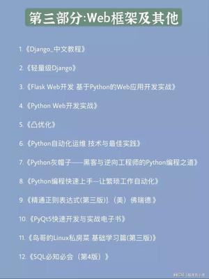 pythonflask书籍推荐(python flask教程pdf)