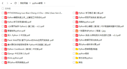 pyth书籍推荐(python教程书籍推荐)