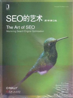 seo进阶书籍推荐(seo入门书)