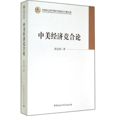 中美经典书籍推荐(中美经典书籍推荐目录)